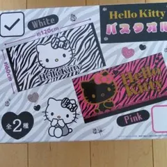 ハローキティ　ゼブラ柄バスタオル　ホワイト