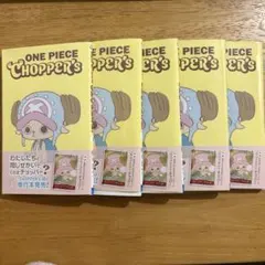 ONE PIECE CHOPPER's チョッパーズ 1巻 本のみ 6冊セット - メルカリ