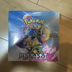 【新品未開封】ポケモンカード バトルパートナーズ シュリンク付き1BOX