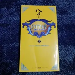トレビアの泉II　素晴らしきムダ知識