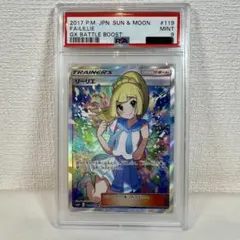 PSA8】がんばリーリエ SR GXバトルブースト 119/114 - メルカリ