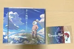 レペゼン地球 CD DVD 9枚セット レペゼン地球 ライブDVD in幕張メッセ - メルカリ