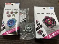 ベイブレードX メテオドラグーン バハムートブリッツ 2個セット - メルカリ
