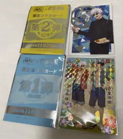 レアあり 呪術廻戦 銀だこ 限定コラボカード 五条悟 夏油傑 懐玉・玉折