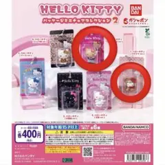 ハローキティ パッケージミニチュアコレクション2