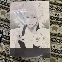 BLEACH 994 原画展 BLEACH EX. 複製原画 日番谷冬獅郎