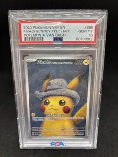 2025年最新】ピカチュウ psa10 ゴッホの人気アイテム - メルカリ