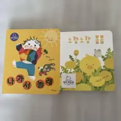 2026年最新】韓国語童話絵本の人気アイテム - メルカリ