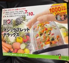 マジックブレットデラックス　ショップジャパン　箱付きのサムネイル