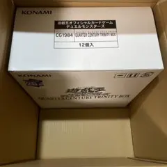 遊戯王 QUARTER CENTURY TRINITY BOX 白カートン - メルカリ