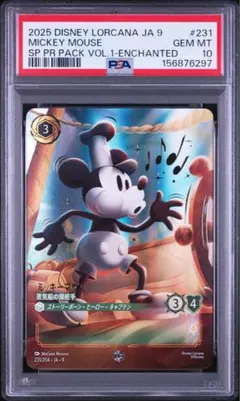 ロルカナ　ミッキーマウス　エンチャンテッド　物語のはじまり　PSA10 ロルカナ ミッキーマウス エンチャンテッド 物語のはじまり PSA10