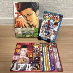 リアル REAL 16巻特製カバー 懸賞当選品 井上雄彦 帯プレゼント - メルカリ