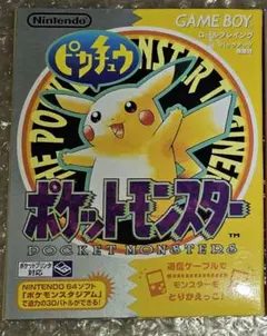 ポケットモンスター ピカチュウ ESG 87 美品 Aランク ゲームボーイ