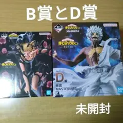 一番くじ ヒロアカ B賞 トガヒミコ D賞 荼毘 フィギュア 未開封 おまけつき