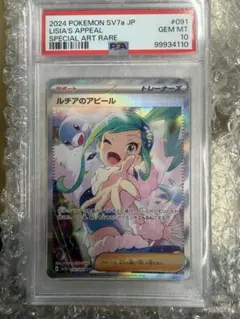 2026年最新】ルチアのアピール SAR psa10の人気アイテム - メルカリ
