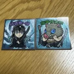 鬼滅の刃 ビックリマン 鬼滅の刃マン チョコ 無限城編 嘴平伊之助 時透無一郎