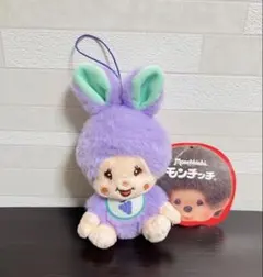 モンチッチ ぬいぐるみ 紫色 Sサイズ - メルカリ