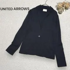 【ユナイテッドアローズ】ウール100% 1枚仕立て　ニットテーラードジャケット紺