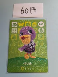 2026年最新】amiiboカード spの人気アイテム - メルカリ