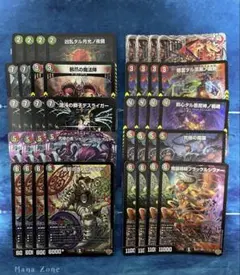 デュエマ　デアリヴリドガルド　デッキ　デアリデーモンコマンド