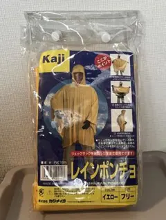 【未開封・未使用】レインポンチョ