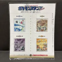 ポケモンスタンプ 四天王シート 次世代ワールドホビーフェア〜全国