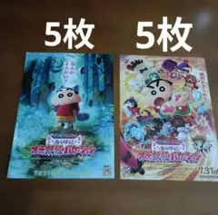 映画　クレヨンしんちゃん　オラの妖怪バケ～ション　２種　チラシ　フライヤーのサムネイル
