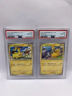 2025年最新】鑑定状況：PSA10 ポケモンカードゲームの人気