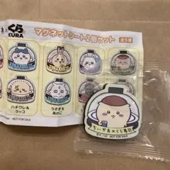 ちいかわ くら寿司 マグネットシート くりまんじゅう　シーサー　マスコット