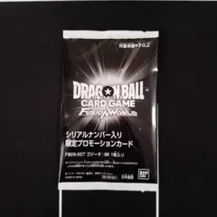 シリアルゴジータ　fb09-007　アルティメットバトル　プロモ