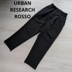 アーバンリサーチロッソ◇スラックス 黒 36 タック入り スラックス ブラック