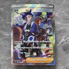 2025年最新】セキ sarの人気アイテム - メルカリ