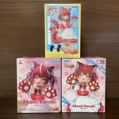 赤見かるび フィギュア 3体セット