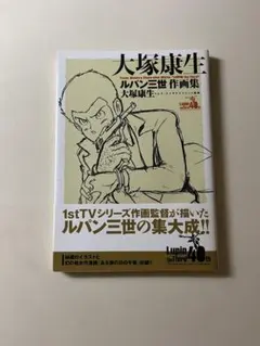 生きた英語をビデオで体験 ルパン三世 ルパンVS複製人間 対訳テスト付