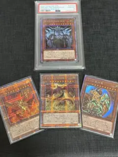 遊戯王　オベリスクの巨神兵プリシクPSA10セット