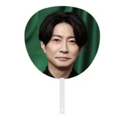 相葉雅紀 ジャンボうちわ