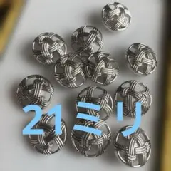 セピアさま専用です　バスケット×シルバー