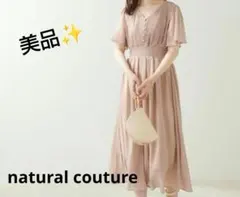 美品✨natural coutureフレアスリーブお上品ワンピースピンクベージュのサムネイル