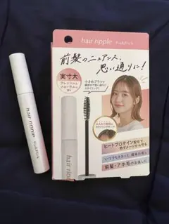 ヘアリップルのサムネイル