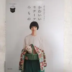 shino様 リクエスト 2点 まとめ商品