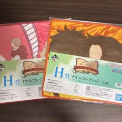 一番くじ　ワンピース　H賞　タオルコレクション　2枚