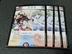 2026年最新】ザトリプルスリーの人気アイテム - メルカリ