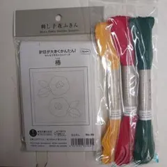 オリンパス刺し子布セット217