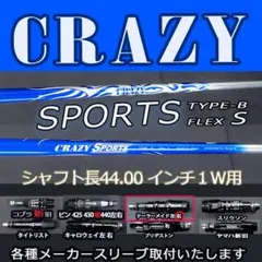 2025年最新】ゴルフ シャフト テーラーメイド クレイジの人気