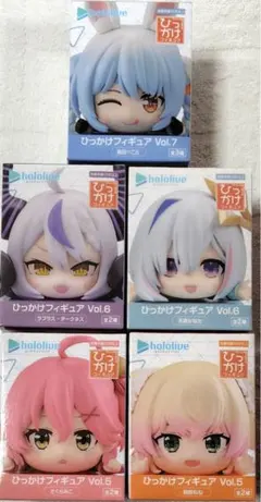 ホロライブ　ひっかけフィギュア Vol.5-7 5個セット