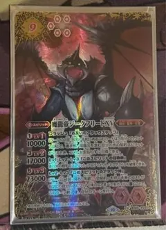 2025年最新】魔龍帝ジークフリードの人気アイテム - メルカリ