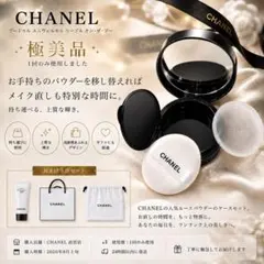 2026年最新】CHANEL フェイスパウダーの人気アイテム - メルカリ