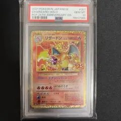 2026年最新】リザードン 25th プロモ 001の人気アイテム - メルカリ