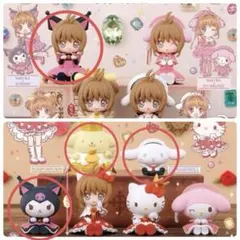 カードキャプターさくら×サンリオキャラクターズ　スペシャルコラボマスコット