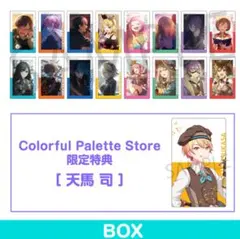 ⑤プロセカ 未開封BOX エピカ 20A カラパレ BOX特典(天馬司)付き